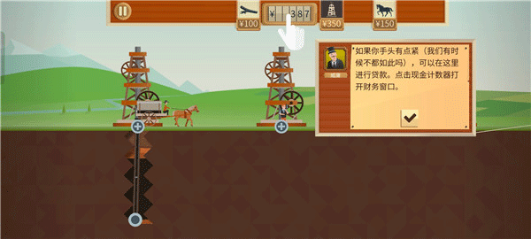 新手攻略截图3