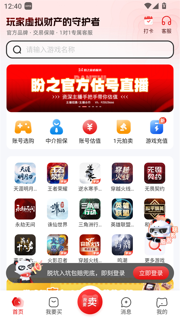 使用说明截图1
