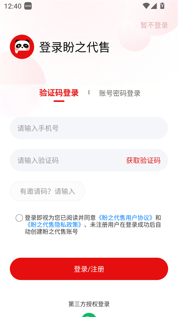 使用说明截图2