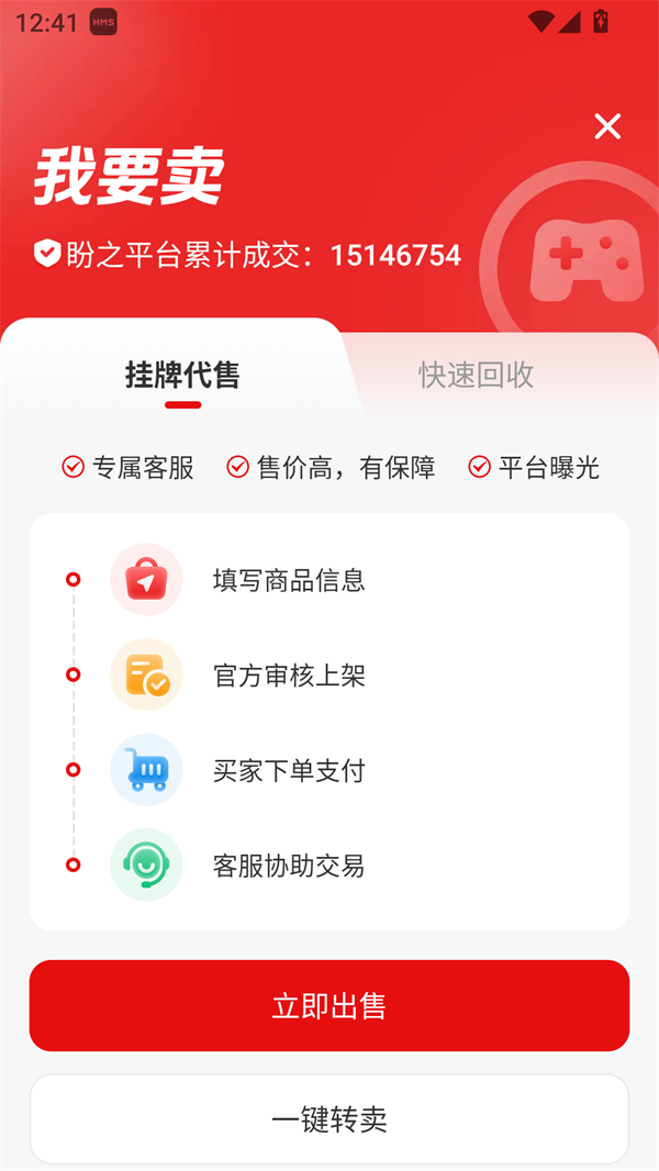 使用说明截图3