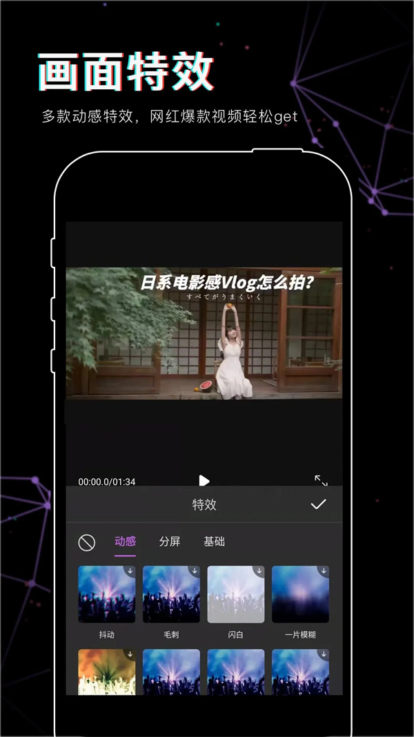 抖影视频剪辑2025官方版下载 第3张图片