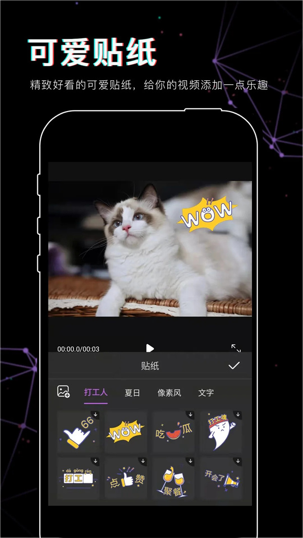 抖影视频剪辑2025官方版下载 第2张图片