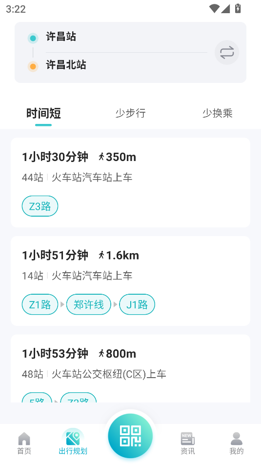 使用教程截图2