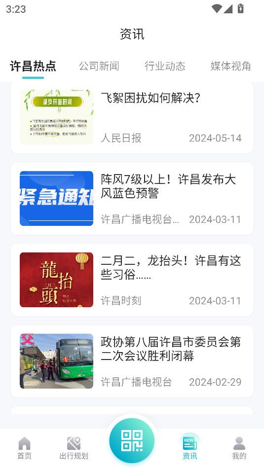 使用教程截图4