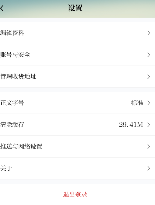 怎么登录截图1