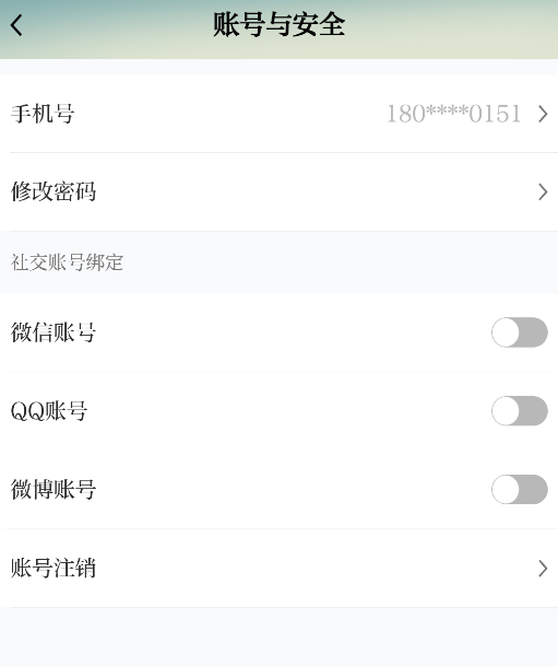 怎么登录截图2