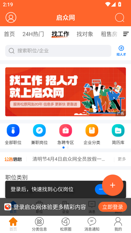 使用教程截图2