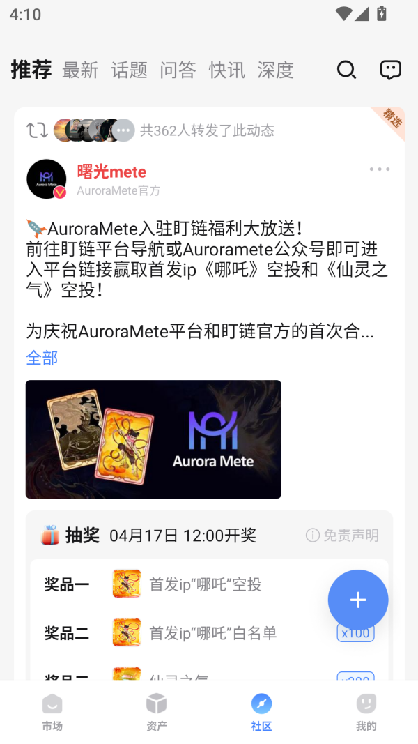 盯链app最新版本下载 第4张图片