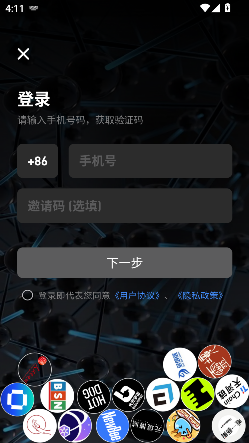 怎么邀请新用户截图
