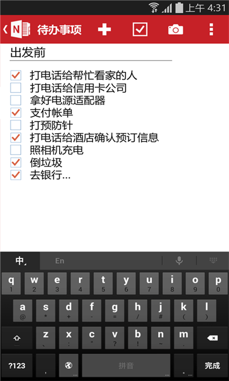 Microsoft OneNote app官方版下载 第1张图片