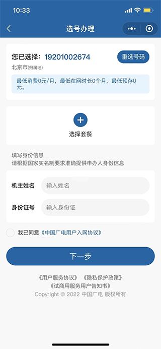 使用方法截图3
