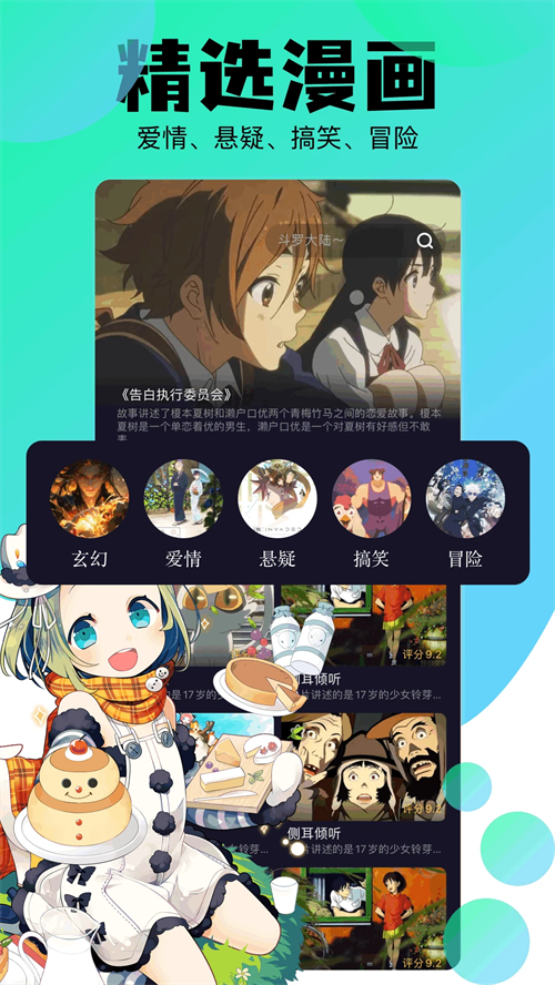 喵呜漫画2025年最新版 第4张图片