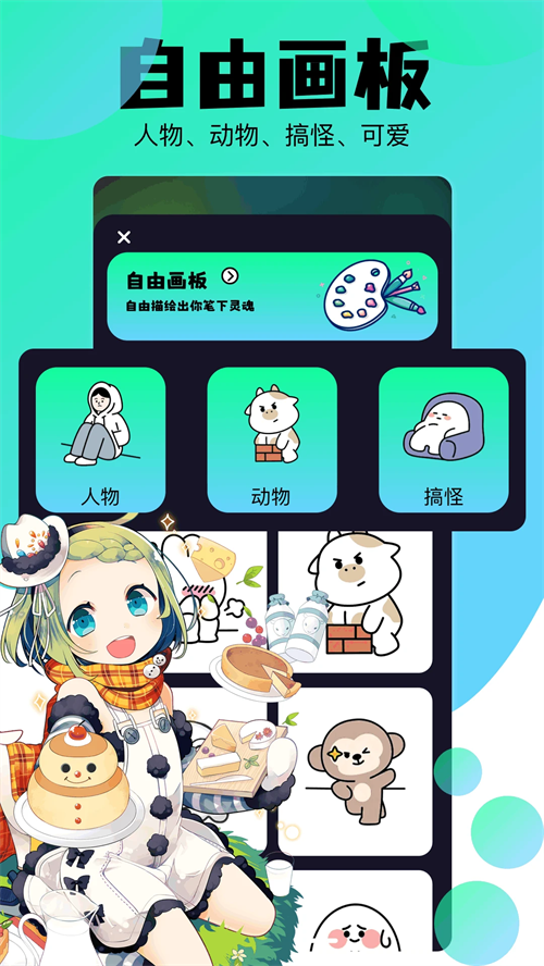 喵呜漫画2025年最新版 第2张图片