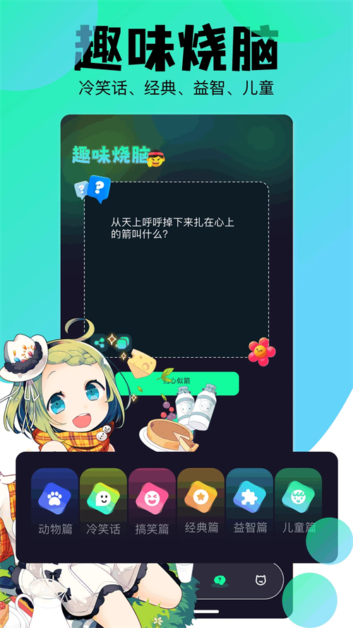 喵呜漫画2025年最新版 第1张图片