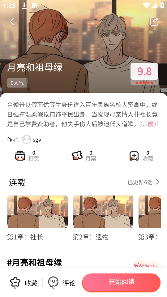 使用方法截图2