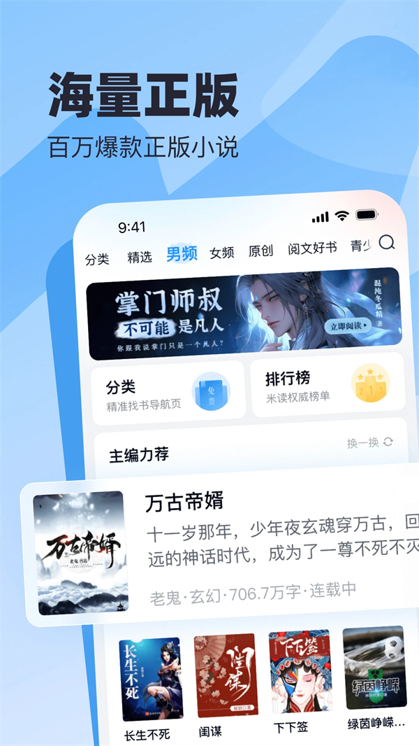 米读小说去广告版 第3张图片