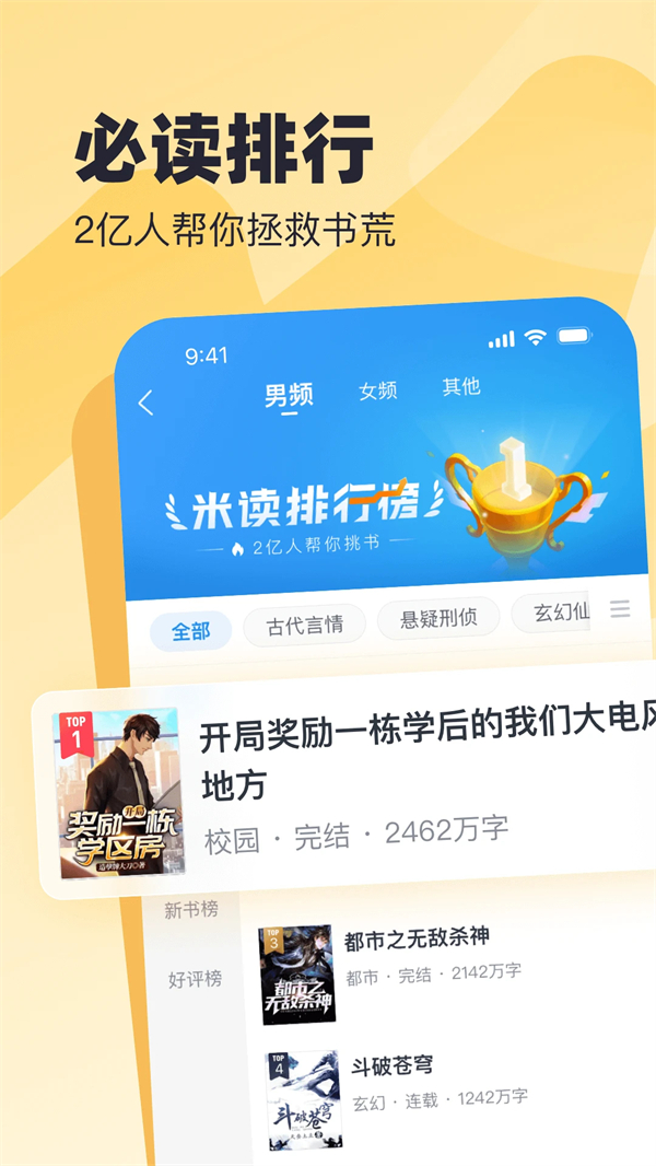 米读小说去广告版 第4张图片