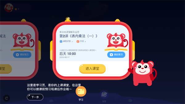 使用教程截图1