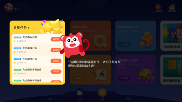 使用教程截图4