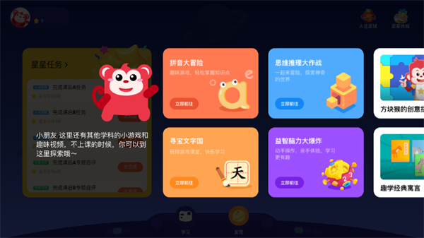 使用教程截图5