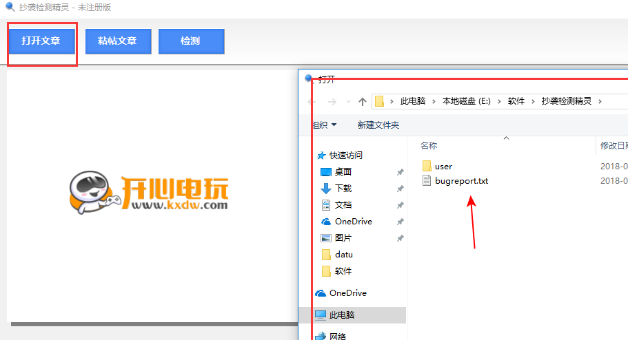 使用教程截图2