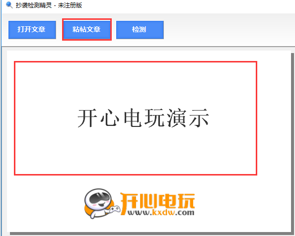 使用教程截图3