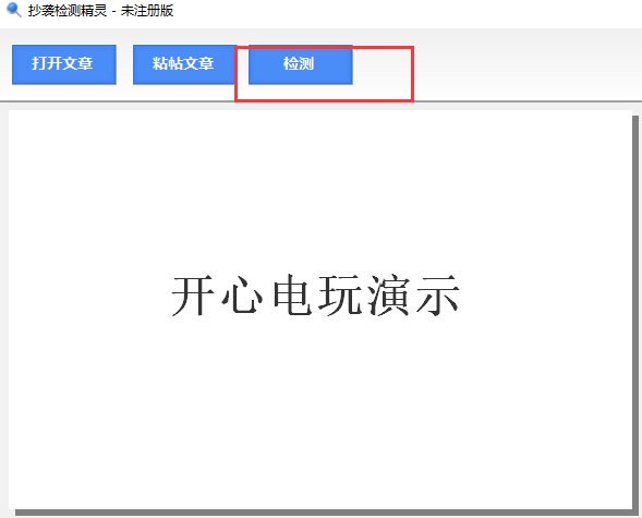 使用教程截图4