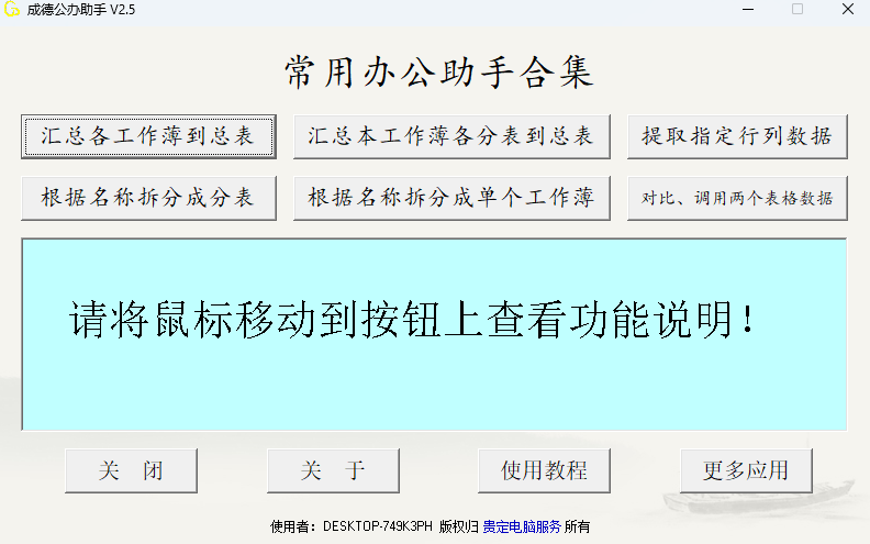 使用教程截图1
