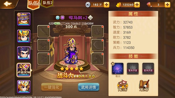 司马懿