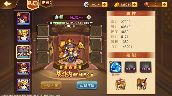 庞统