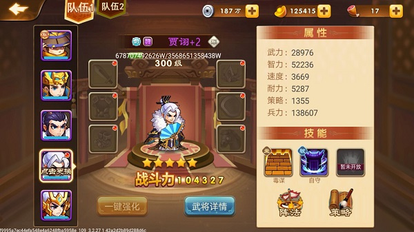 贾诩