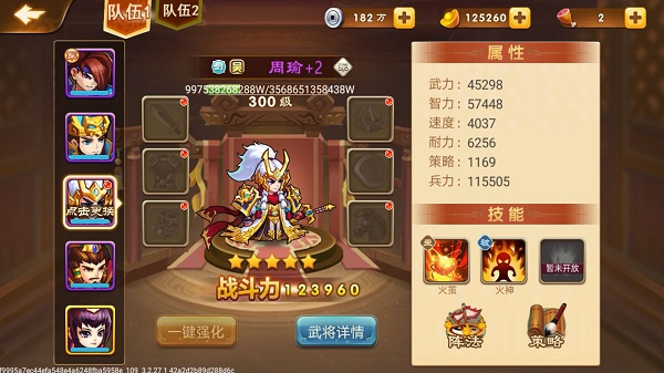 周瑜