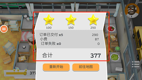 新手教程截图8