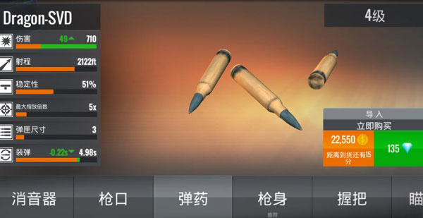 弹药