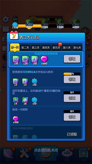 资源获取截图3