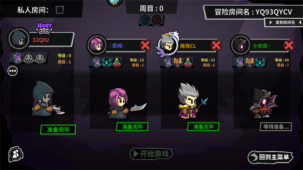 游戏攻略截图5