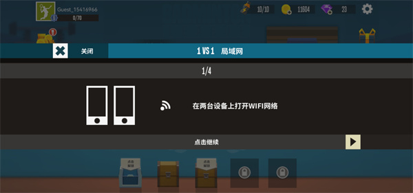 怎么双人联机截图3