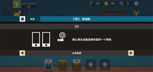 怎么双人联机截图4