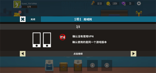怎么双人联机截图5