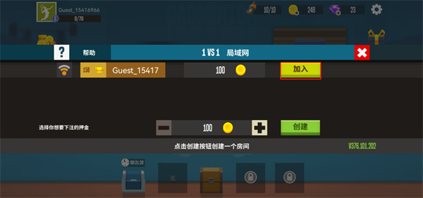 怎么双人联机截图6