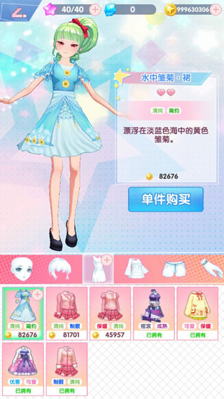 游戏攻略截图3