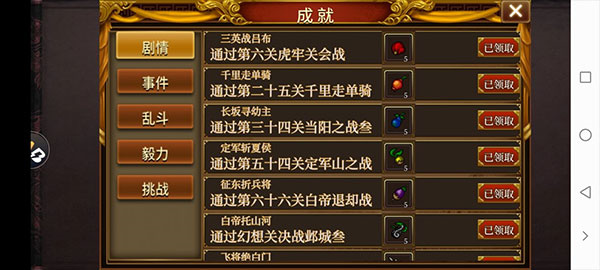 游戏基础知识3