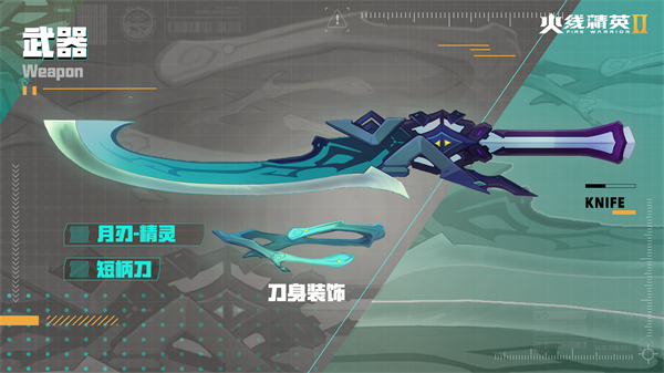武器推荐截图2