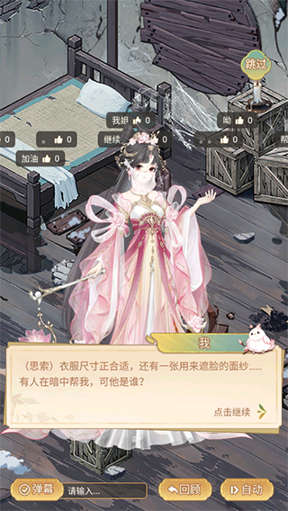 新手攻略截图1