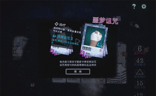 游戏玩法攻略截图6