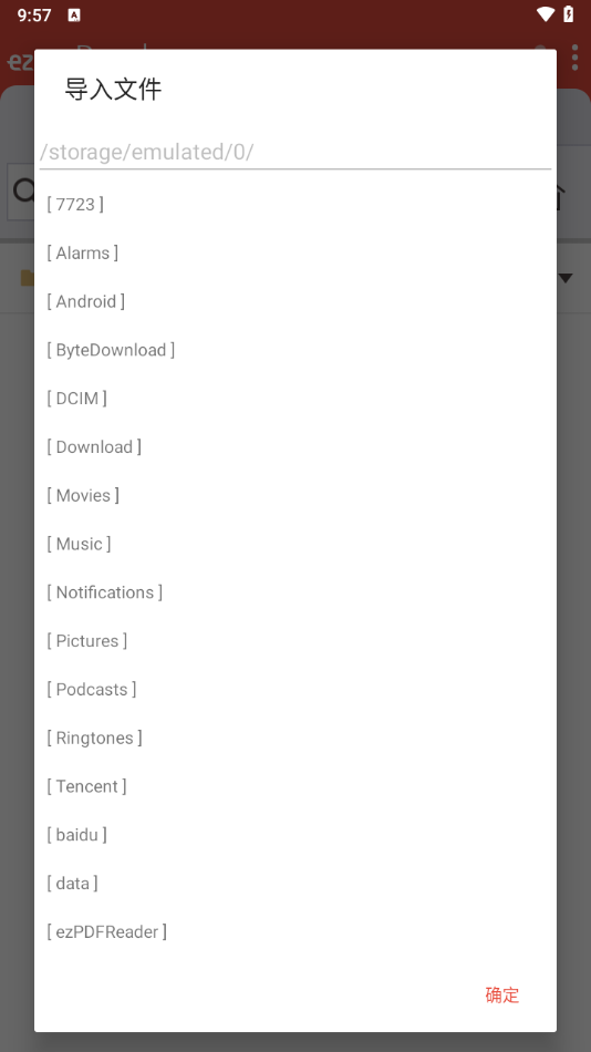 使用教程截图4