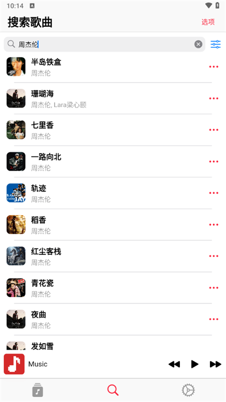 使用教程截图3