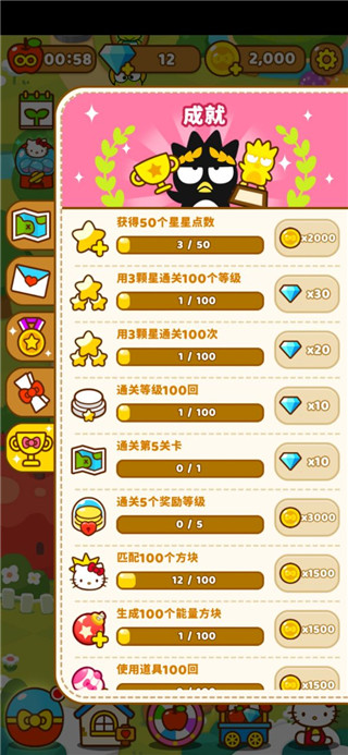 凯蒂猫和好朋友们官方版下载 第1张图片