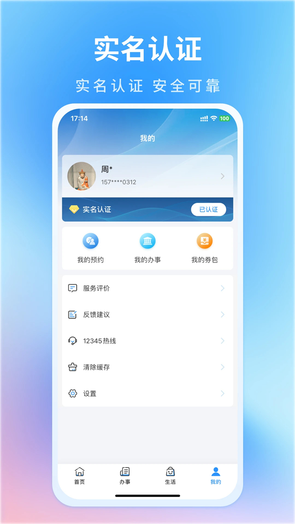 昌通码app下载 第4张图片