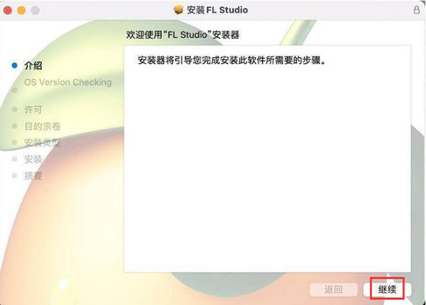 安装教程截图1